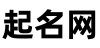 和峝好名网